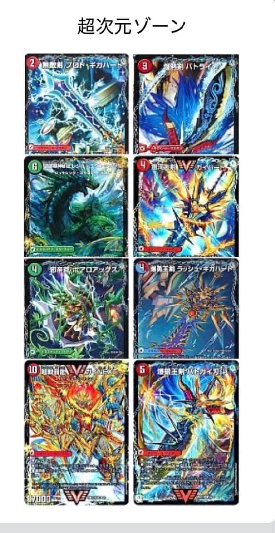 デュエルマスターズ シータモルト デッキパーツ 超次元付き