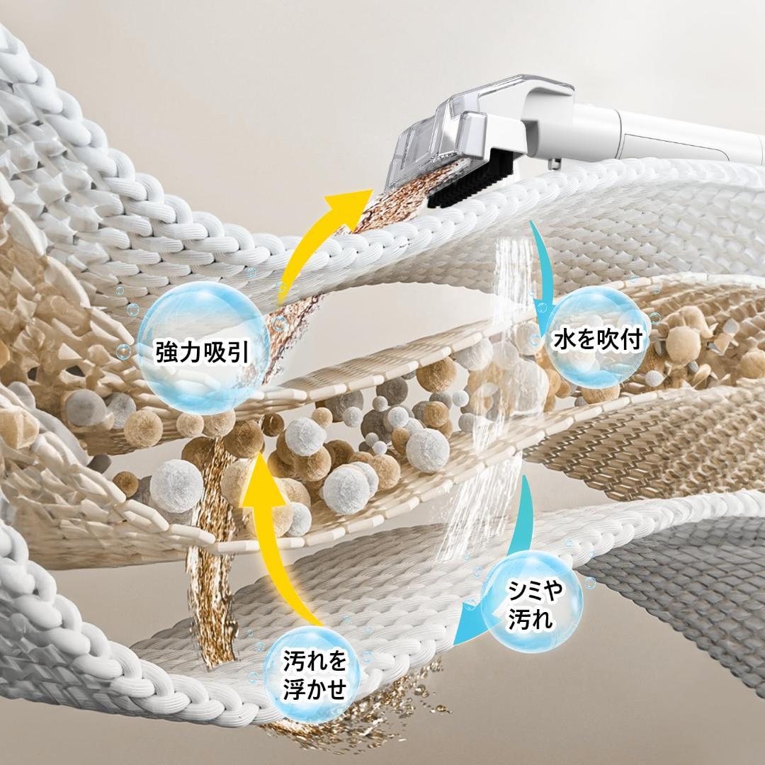 染み抜き 強い吸引力 布洗浄機 カーペットクリーナー
