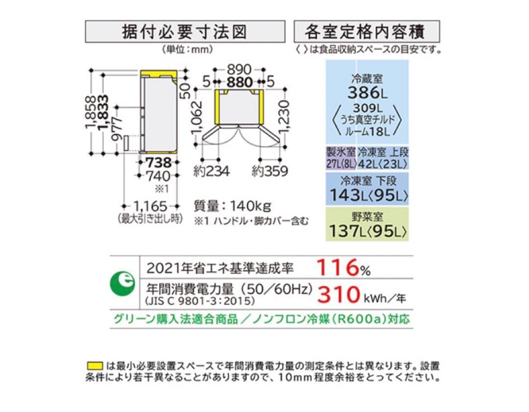 日立6ドア冷蔵庫　　最新家電　大幅値引き❗️