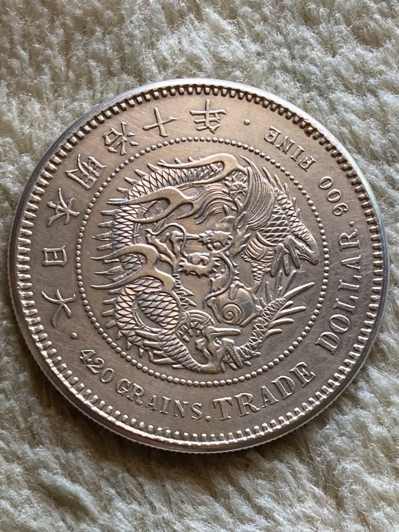 B*G様 貿易銀　明治十年　菊紋・竜