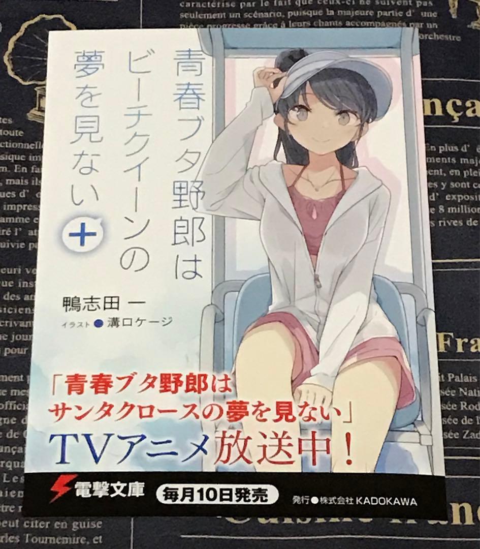 【全巻初版帯付き】 青春ブタ野郎 シリーズ 全巻 セット 青ブタ ブタ野郎