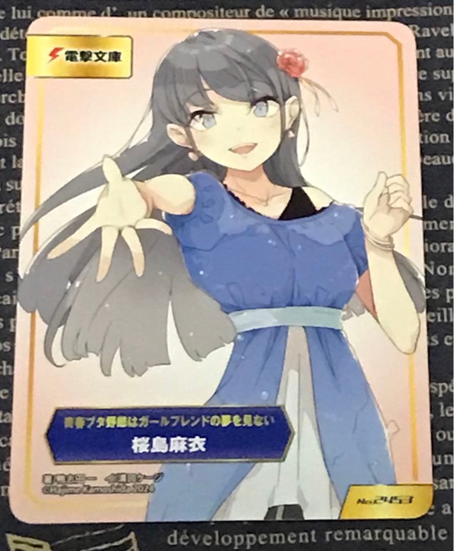 【全巻初版帯付き】 青春ブタ野郎 シリーズ 全巻 セット 青ブタ ブタ野郎