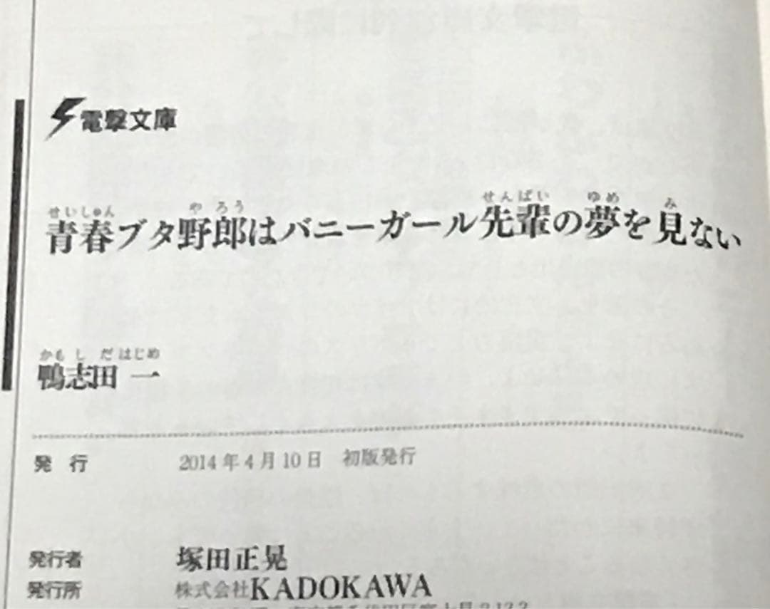 【全巻初版帯付き】 青春ブタ野郎 シリーズ 全巻 セット 青ブタ ブタ野郎