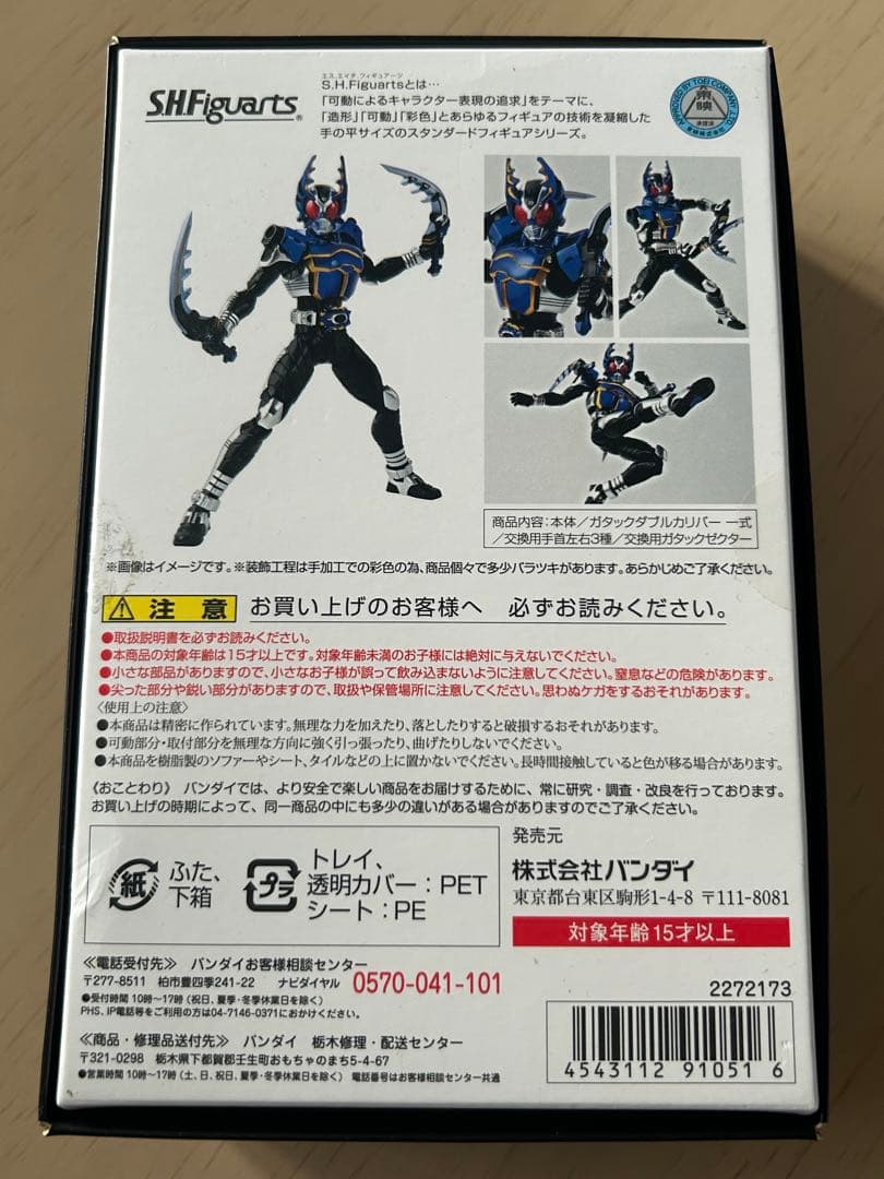 【最終価格】真骨彫製法 仮面ライダーカブト&ガタック まとめ売り