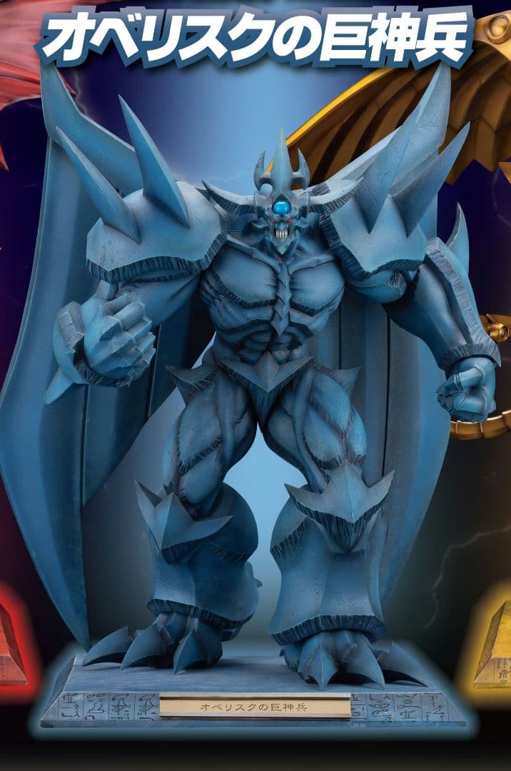 コトブキヤ　重巧超大　オベリスクの巨神兵　限定台座付き　未開封品