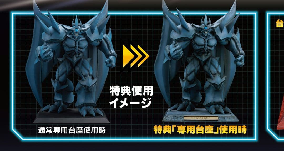コトブキヤ　重巧超大　オベリスクの巨神兵　限定台座付き　未開封品