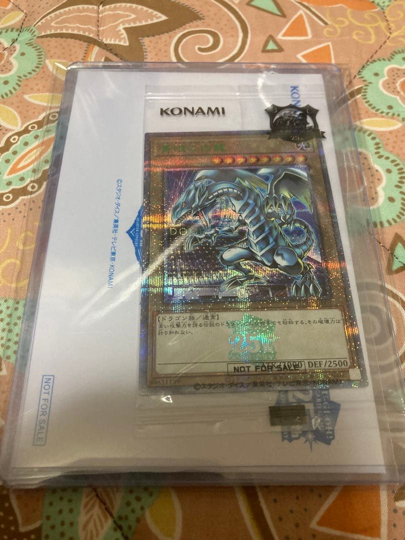 と*イ様 遊戯王 青眼の白龍　25th　東京ドーム