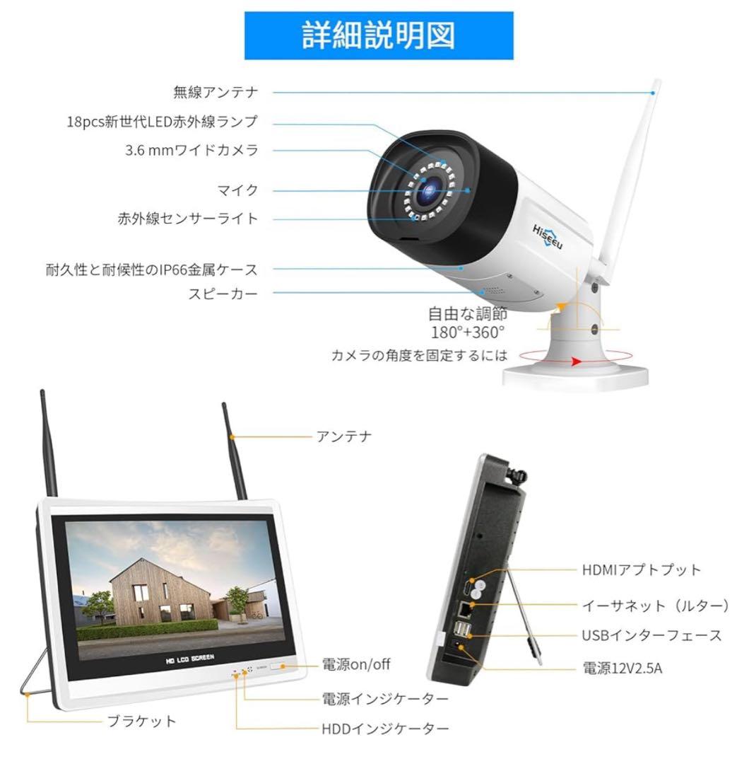 防犯カメラ ワイヤレスHiseeu 12インチ500万画素4台セット
