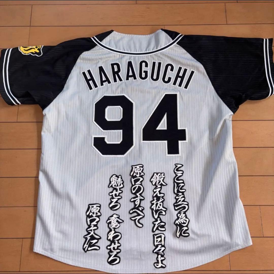 阪神タイガース 原口文仁 94番 ビジター刺繍レプリカユニフォーム　サイズS