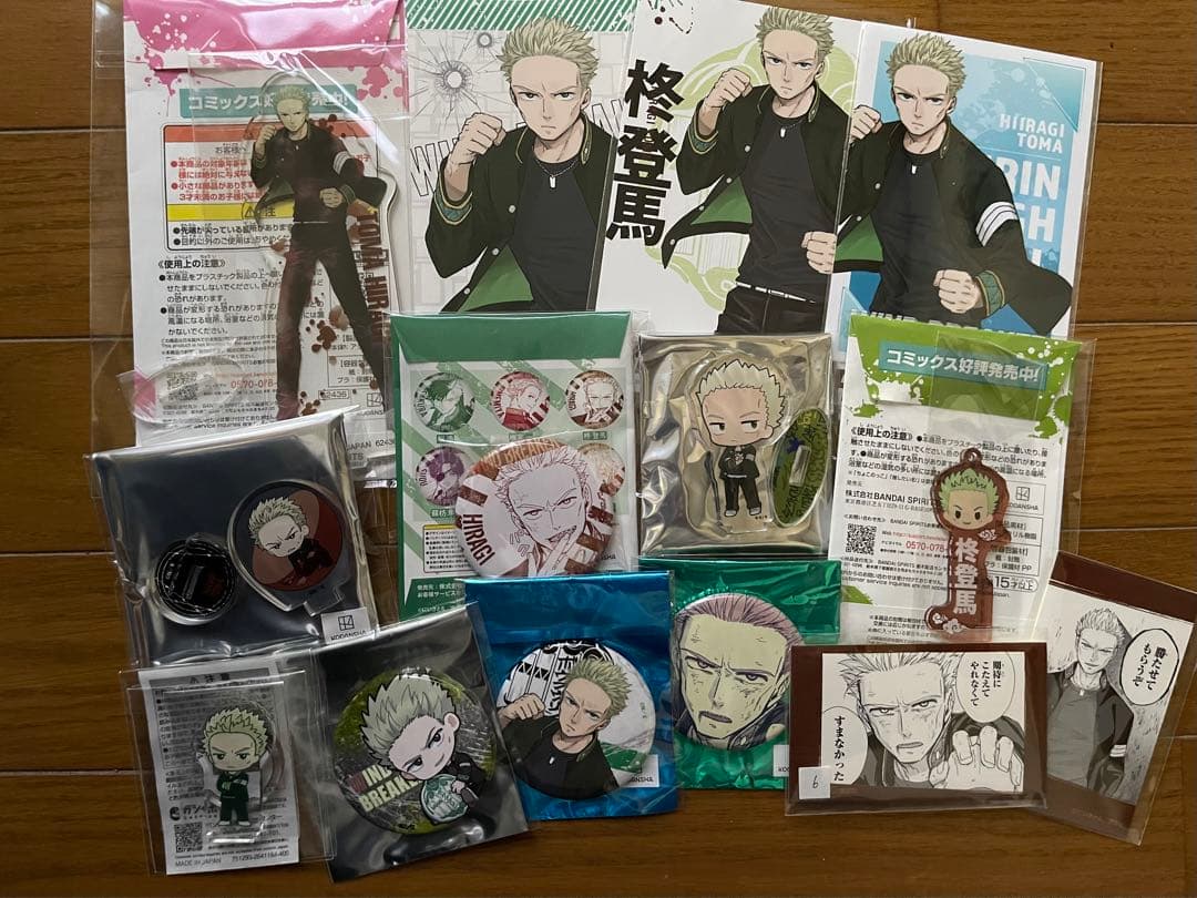WINDBRAKER梅宮一&柊登馬グッズまとめ