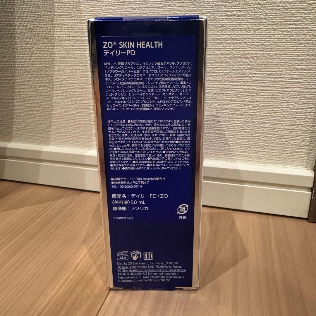 【30%オフ】新品・未開封　ゼオスキン　デイリーPD