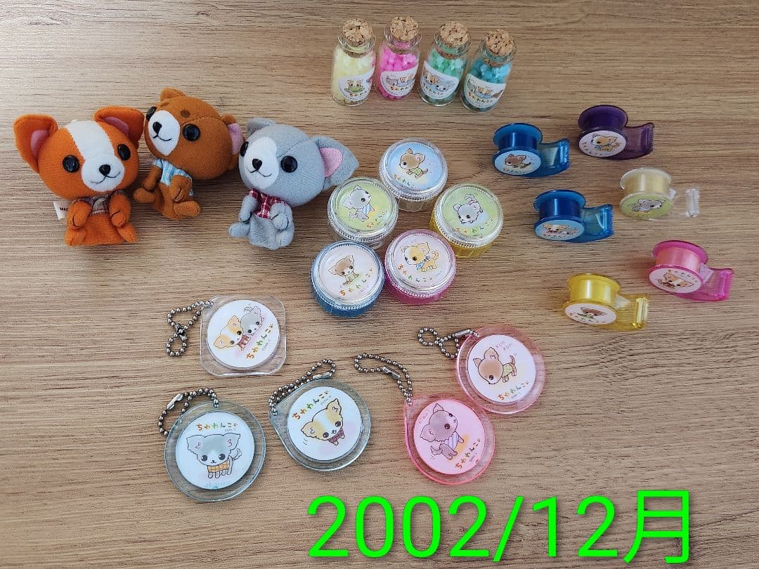 【激レア】ちわわんこ グッズセット 大量 まとめ売り