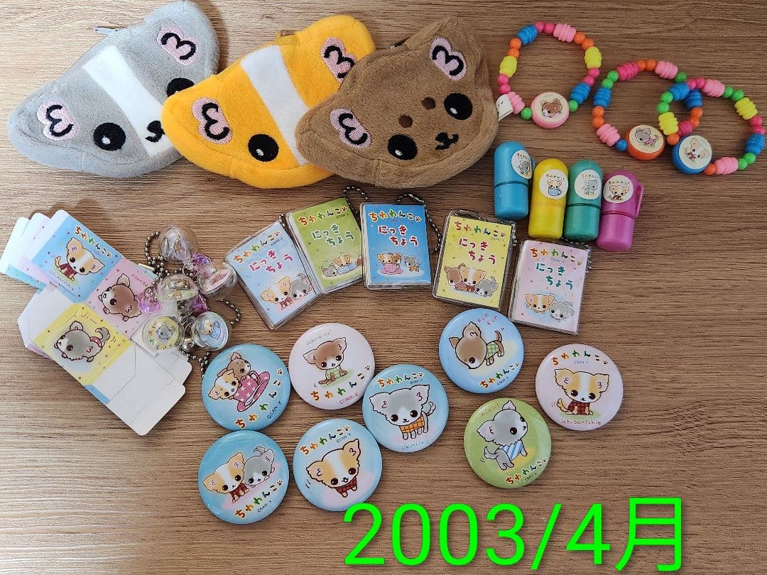 【激レア】ちわわんこ グッズセット 大量 まとめ売り