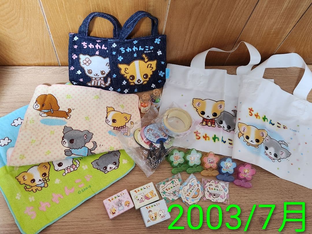 【激レア】ちわわんこ グッズセット 大量 まとめ売り
