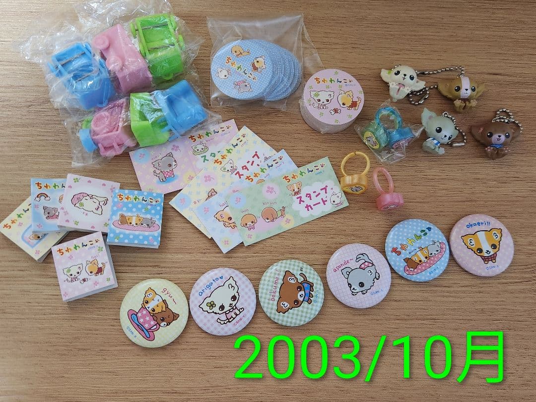 【激レア】ちわわんこ グッズセット 大量 まとめ売り