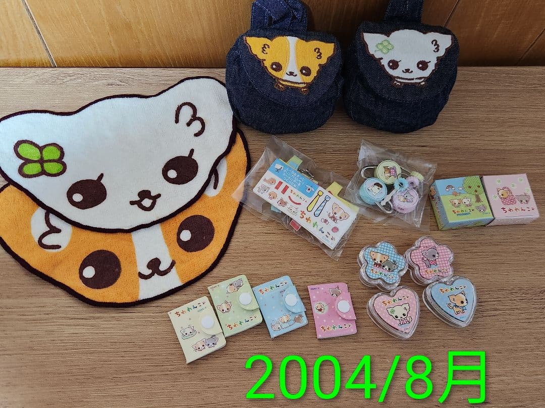 【激レア】ちわわんこ グッズセット 大量 まとめ売り