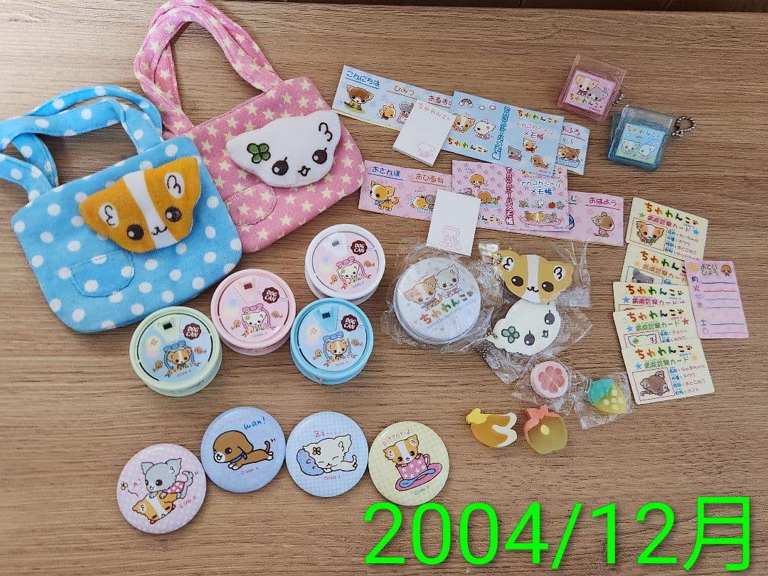 【激レア】ちわわんこ グッズセット 大量 まとめ売り