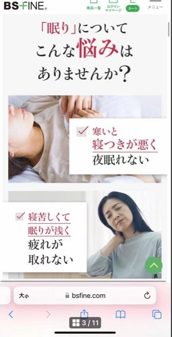 新品未使用 ＢＳファイン毛布