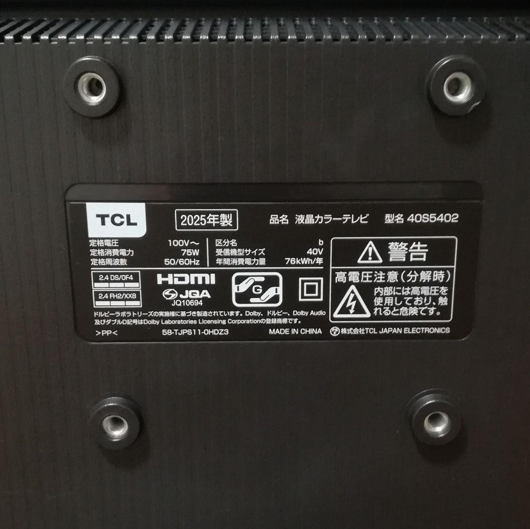 【美品／Google TV／すぐ視聴セット】2025年製　40型液晶テレビ