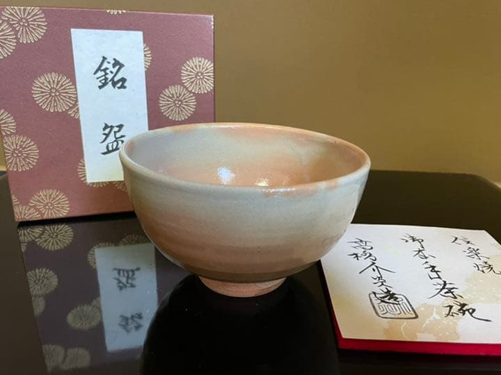 髙橋介炎作　抹茶碗