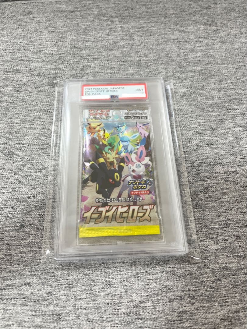 イーブイヒーローズPSA未開封パック《ポケモンカード》1P絶盤廃盤ポケカ