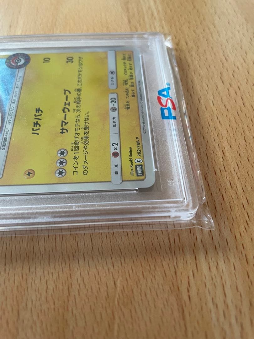 K*!様 【PSA10】海で遊ぶピカチュウ