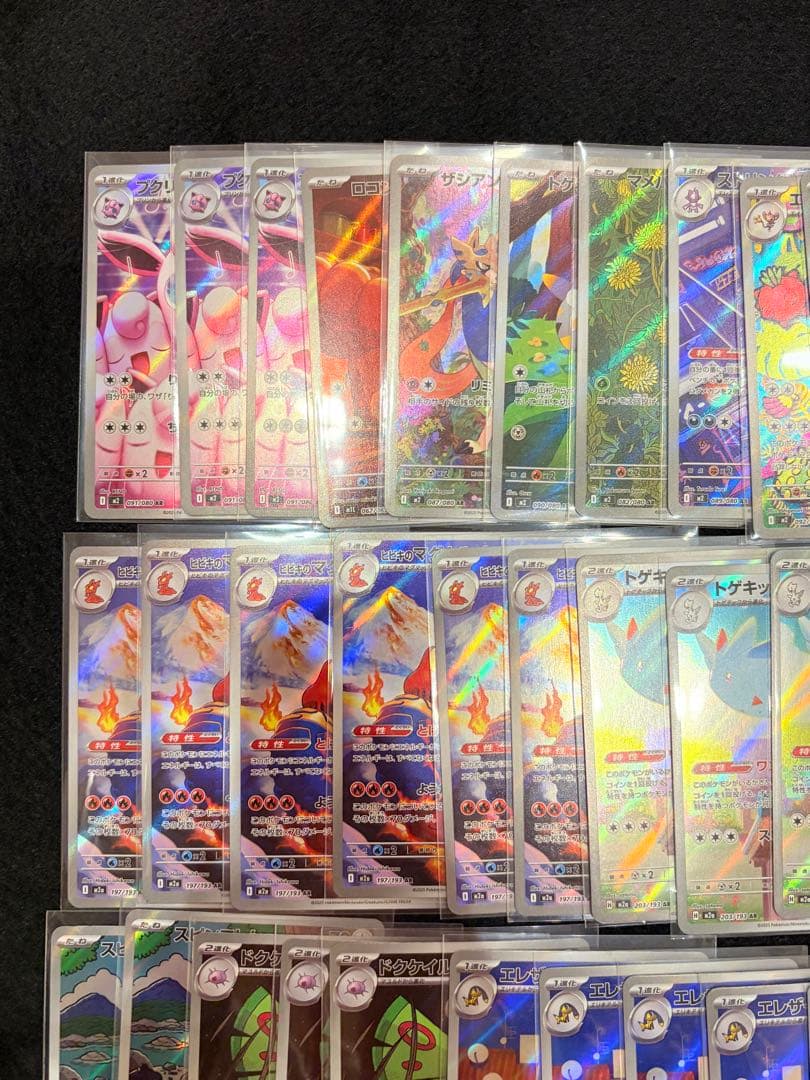 ポケカ　ARまとめ売り　64枚　ポケモンカード