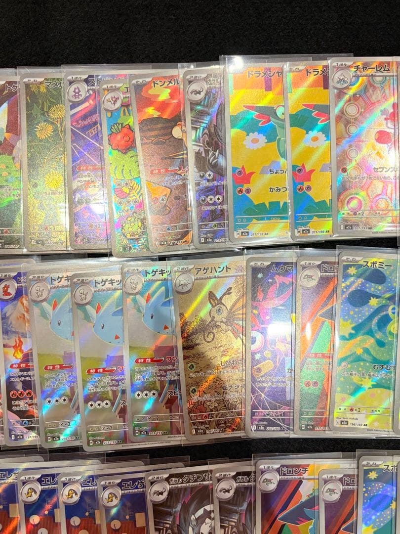 ポケカ　ARまとめ売り　64枚　ポケモンカード