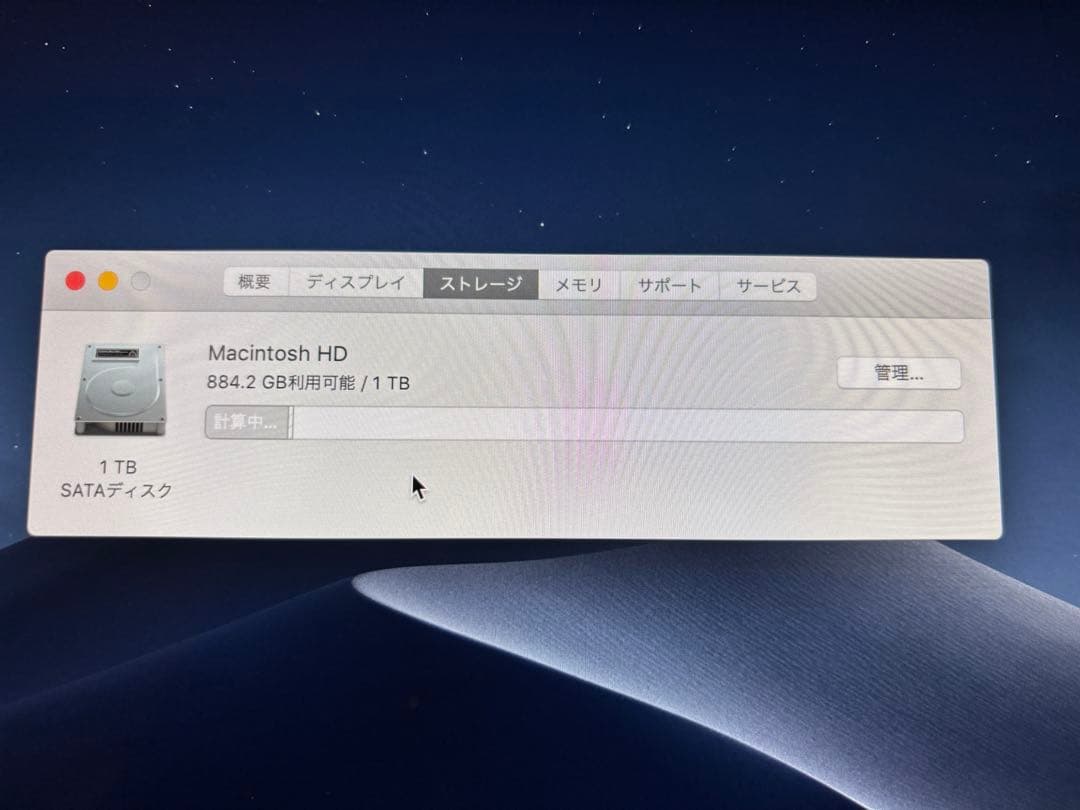 iMac (Retina 5K、21.5インチ, 2017) 1TB