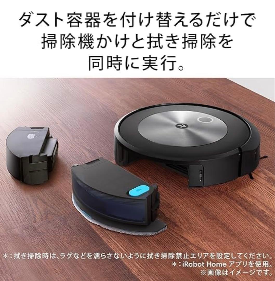 【即出荷可能】iRobot Roomba Combo J5 ルンバ 水拭き 両用