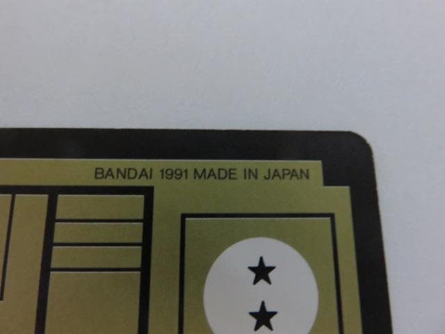 ドラゴンボール　カードダス　１９９０～１９９１　ファイルごと