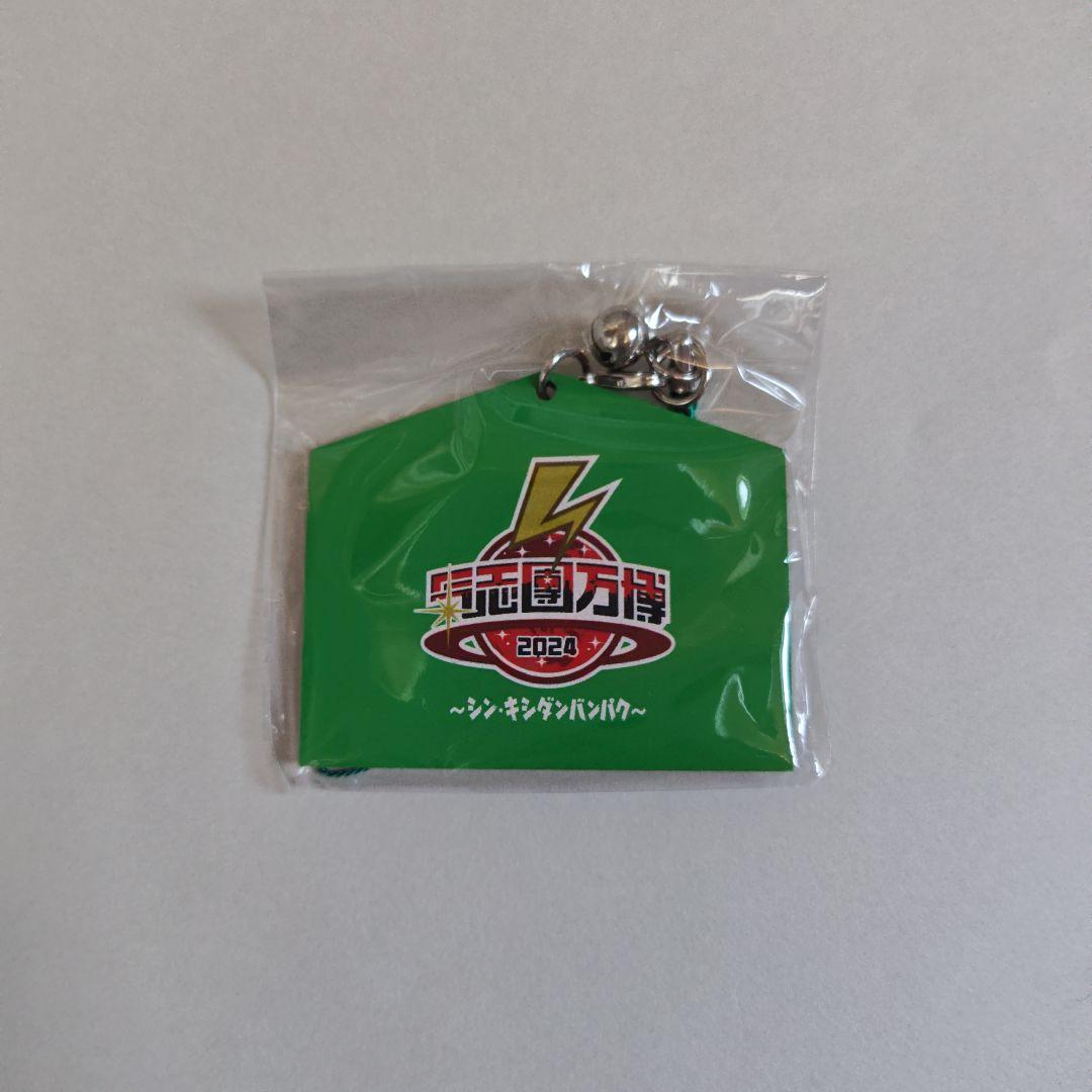 【バラ売りOK】白鳥松竹梅　グッズ　氣志團