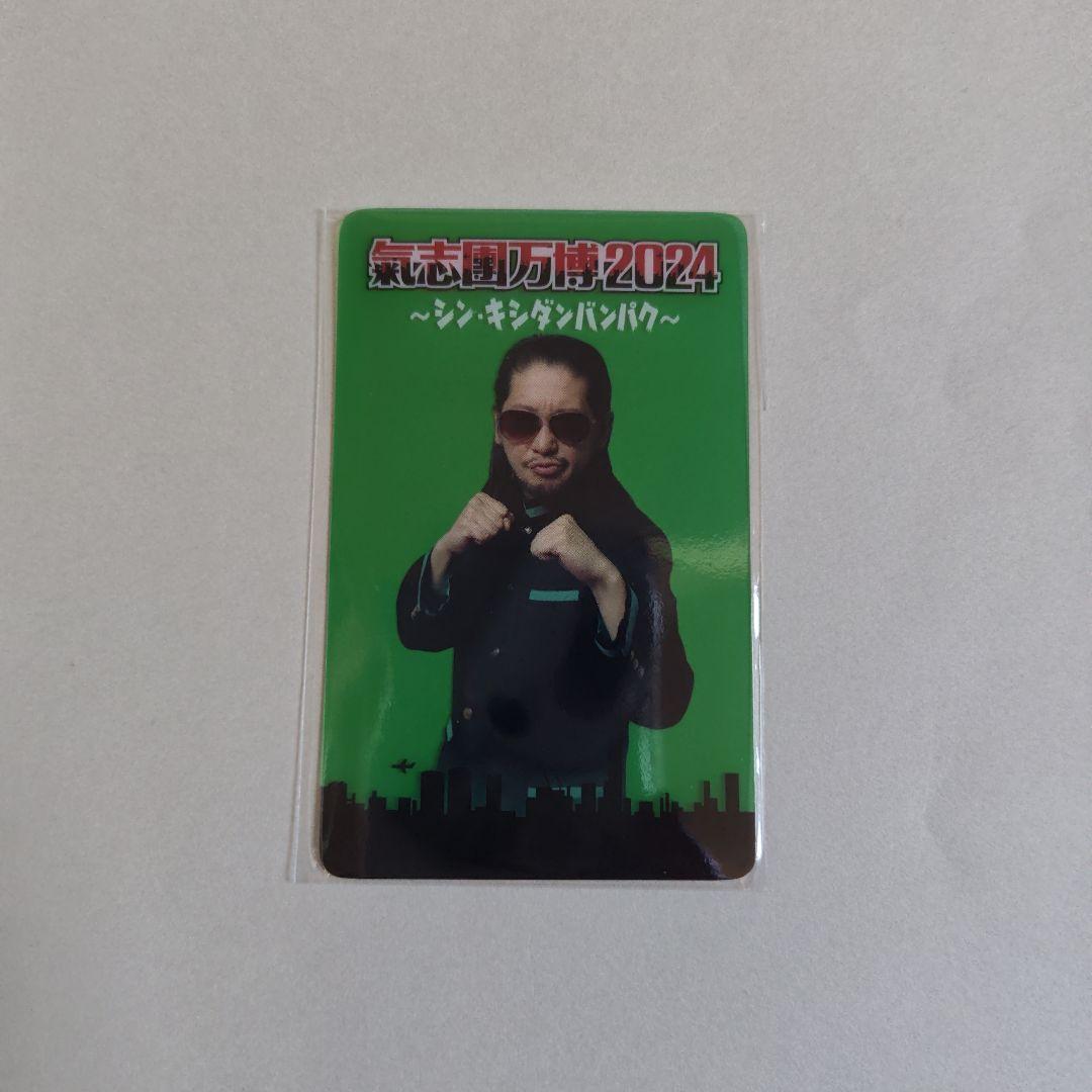 【バラ売りOK】白鳥松竹梅　グッズ　氣志團