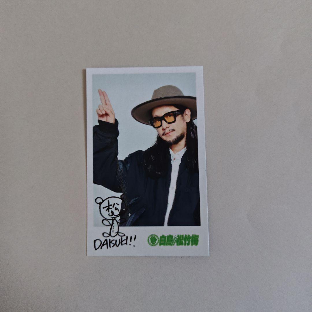 【バラ売りOK】白鳥松竹梅　グッズ　氣志團