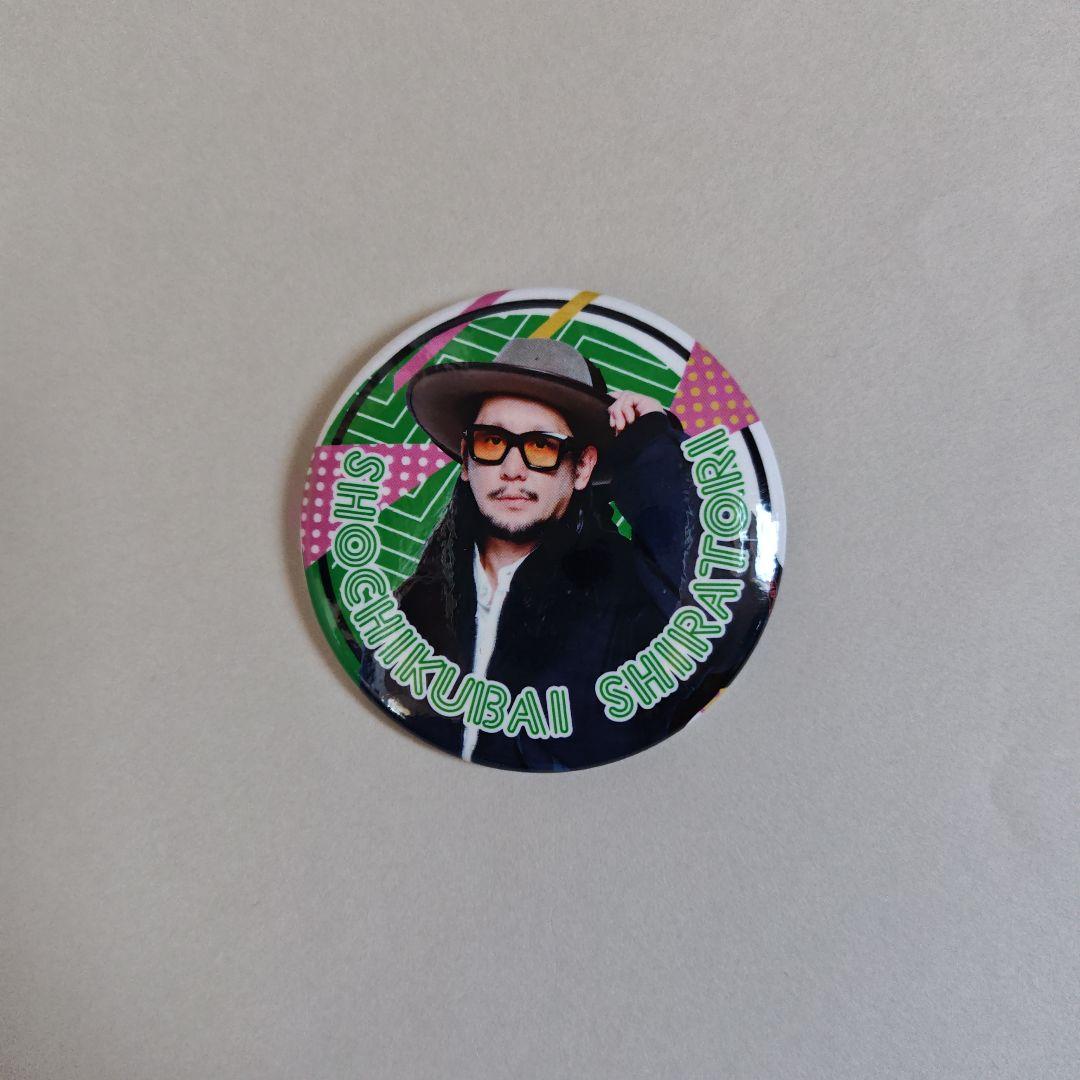 【バラ売りOK】白鳥松竹梅　グッズ　氣志團