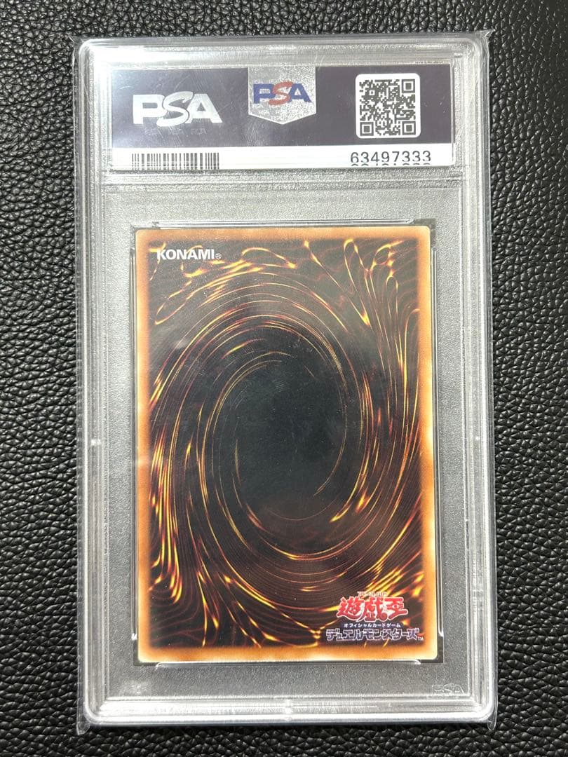 遊戯王　不死王リッチー PSA10 アルティメット　レリーフ