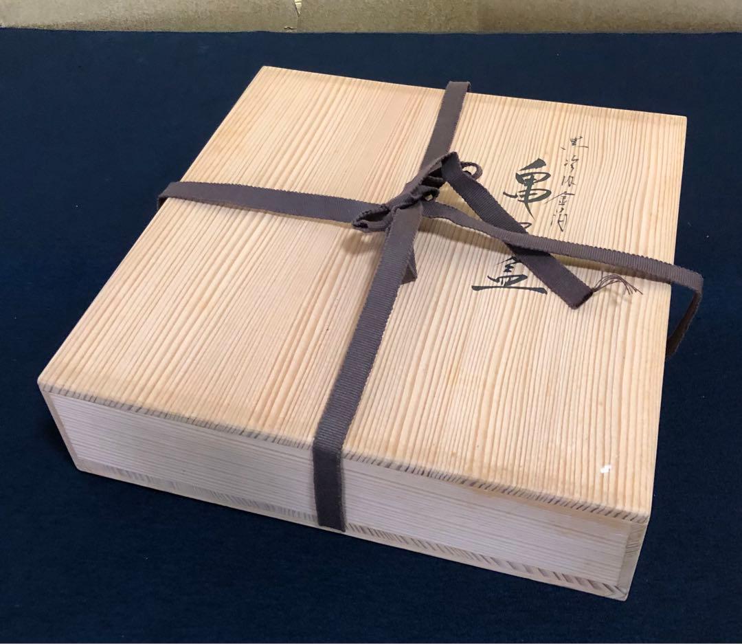 割引❗️《R》黒塗内金箔 亀甲盆 塗師 川瀬表完作 共箱 251003あ6
