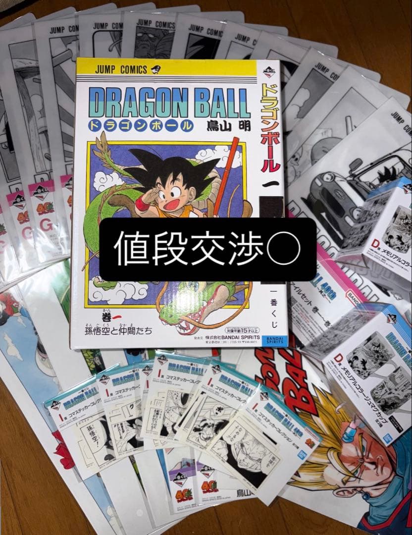 【新品未開封】一番くじ ドラゴンボール 40th〜其之一〜 A賞　おまけ付き
