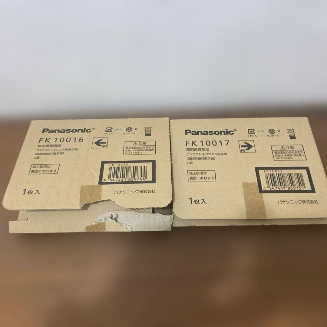 fk10016×11ケ、fk10017×10ケ 通路誘導灯用適合表示板