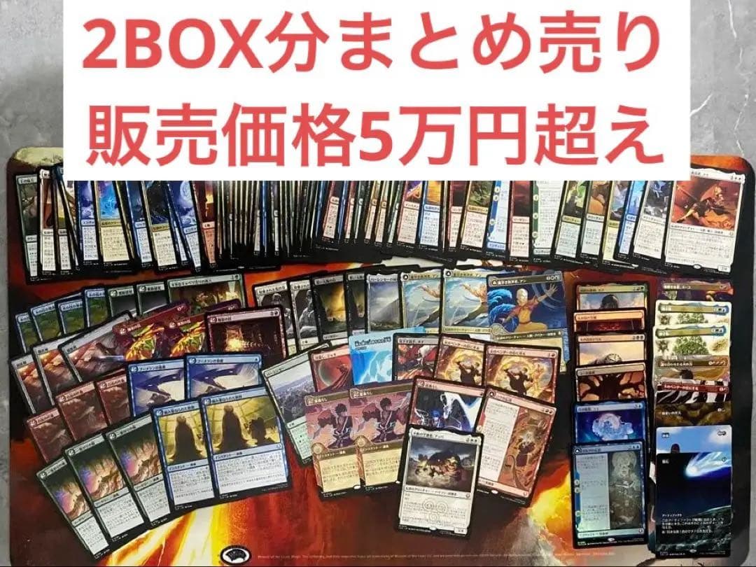 アバター 伝説の少年アン 2BOX分 まとめ売り