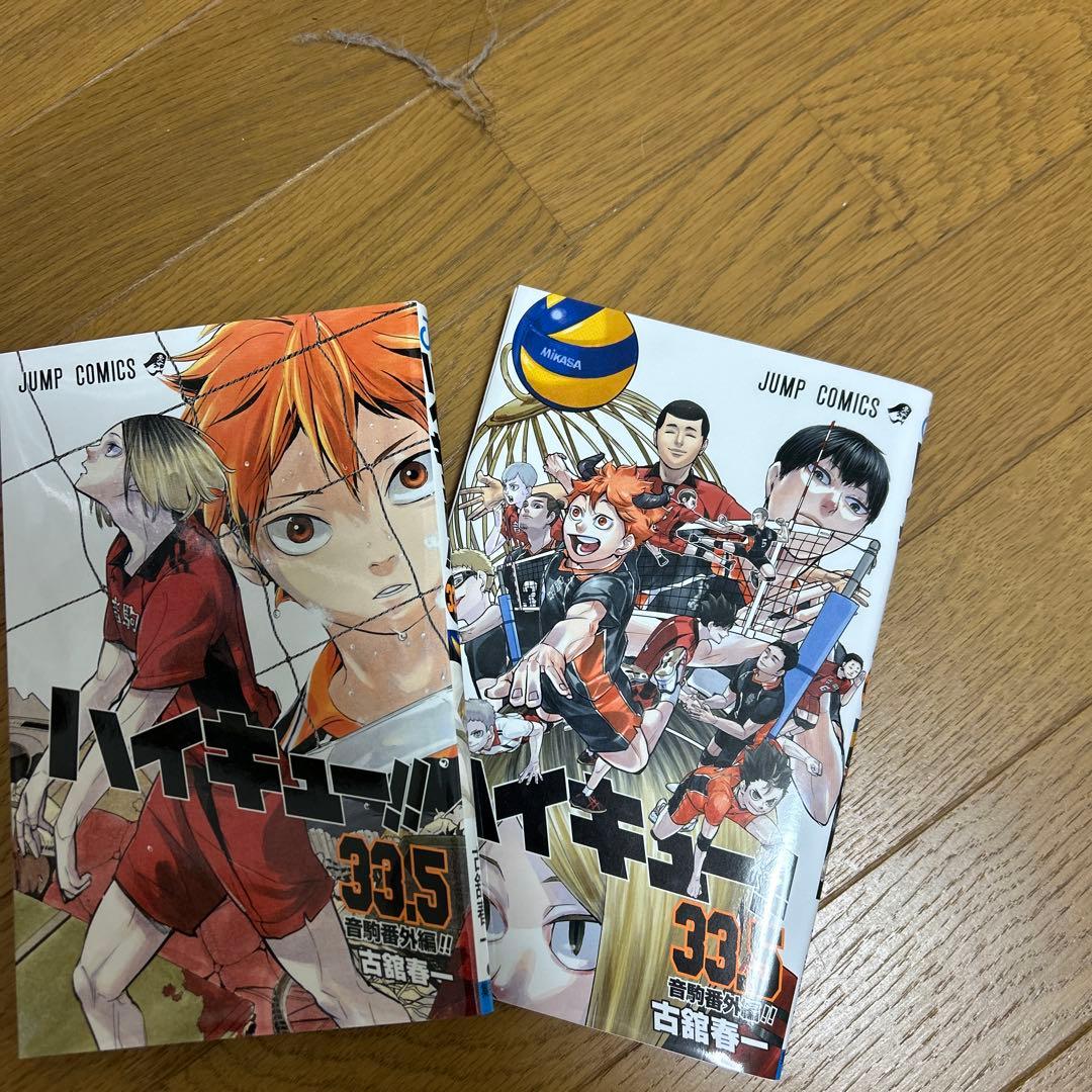 ハイキュー!! 1-43巻　おまけ