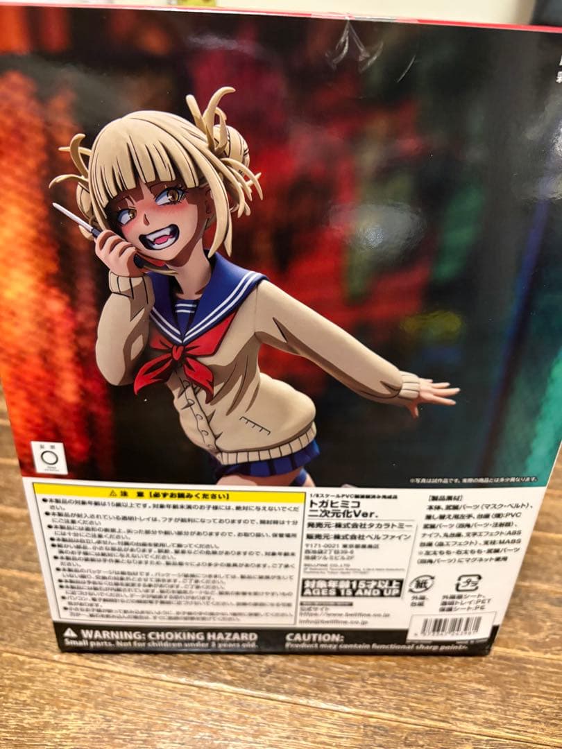 中古美品！トガヒミコ フィギュア 2Dバージョン