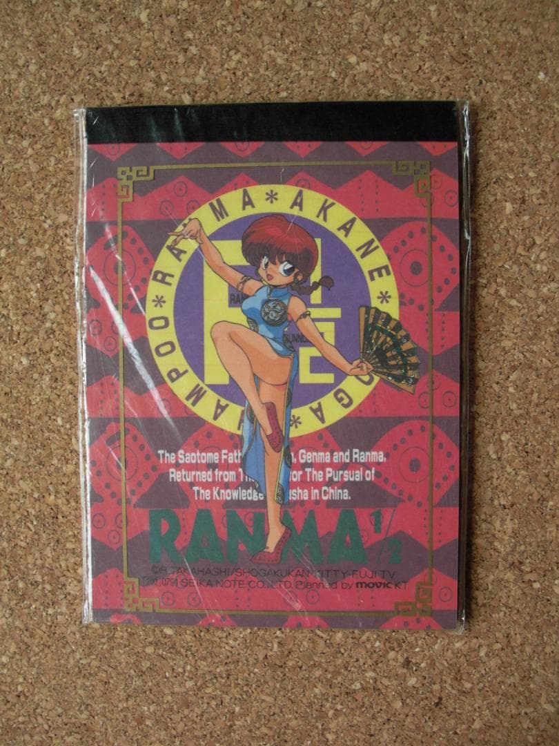 平成レトロ　当時物　らんま1/2　うちわ型の飾り　メモ帳、ペンケース　３点セット