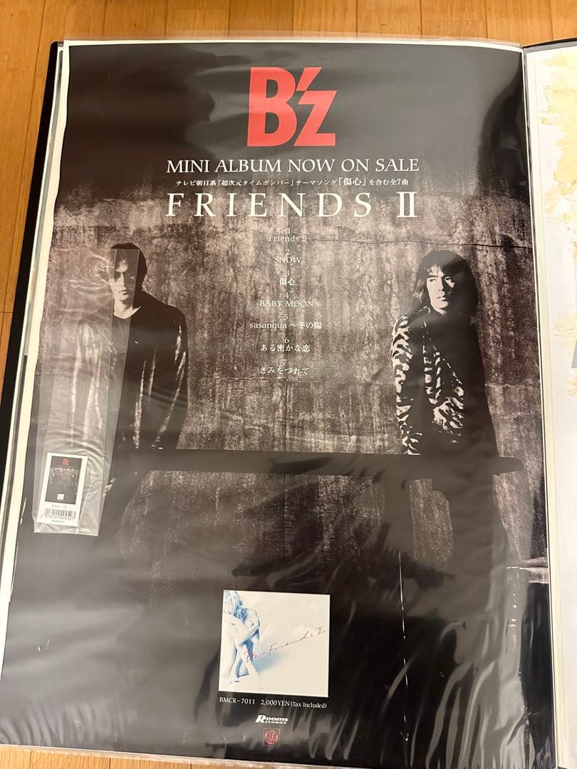 B’z ミニアルバム「FRIENDSⅡ」 復刻版ポスター
