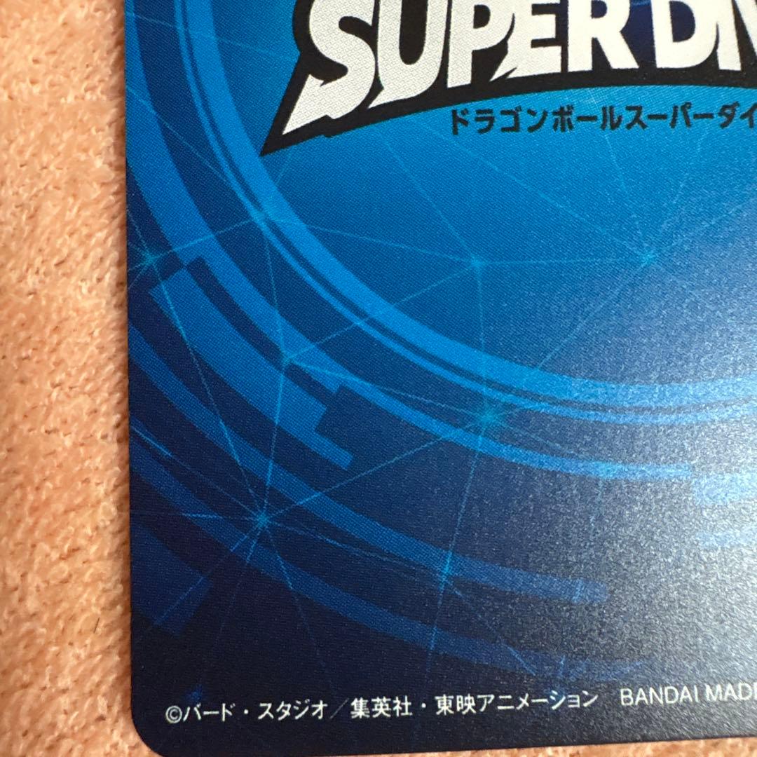ユ*ー様 ドラゴンボールダイバーズ SDVTP-001 パラレル 孫悟空