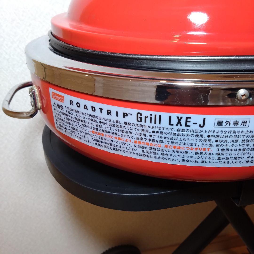 コールマン　ロードトリップ グリル Grill LXE-J 屋外専用