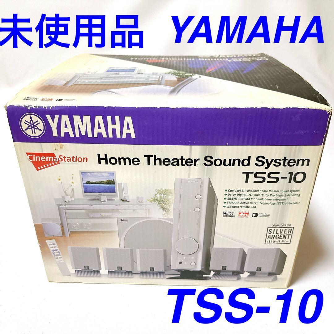 未使用品 YAMAHA TSS-10 ホームシアターサウンドシステム