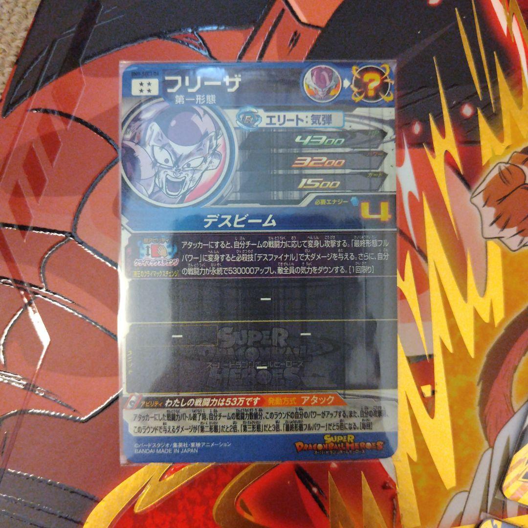 スーパードラゴンボールヒーローズ　まとめ売り　18枚