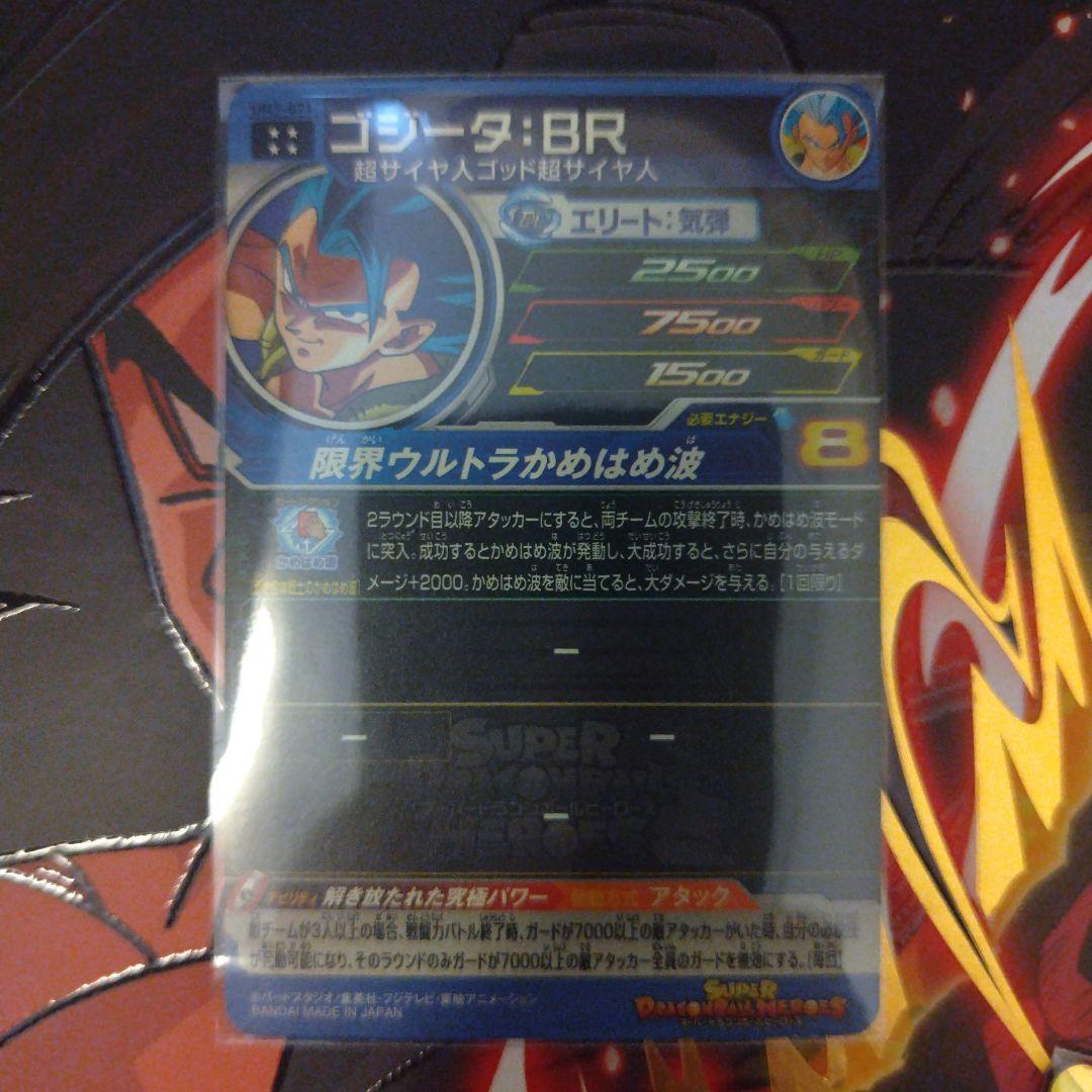 スーパードラゴンボールヒーローズ　まとめ売り　18枚