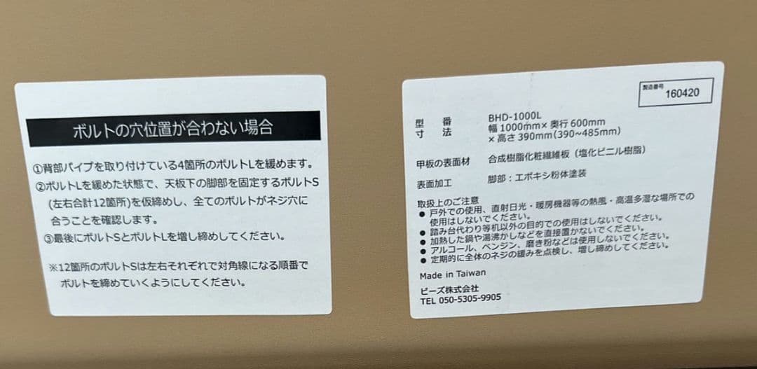 バウヒュッテ デスク